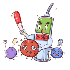 新冠疫情抗疫预防疫苗加强针gif表情包动图