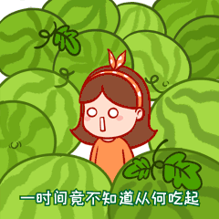 吃瓜卡通女孩一时间竟不知道从何吃起表情包