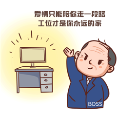 老板卡通人物洗脑工作打工人剥削表情包动图
