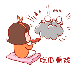 卡通女孩吃瓜看戏打闹表情包