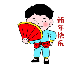 新年快乐春节新春过年扭秧歌民俗gif动态表情包