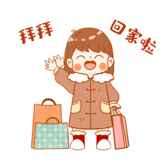 女孩摆手春运回家啦告别gif动态表情包