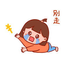小女孩趴在地上哭泣gif动态表情包