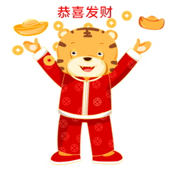 虎年春节恭喜发财散发元宝铜钱撒钱表情包动图gif