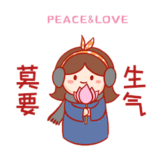 卡通佛系女孩莫要生气表情包动图gif
