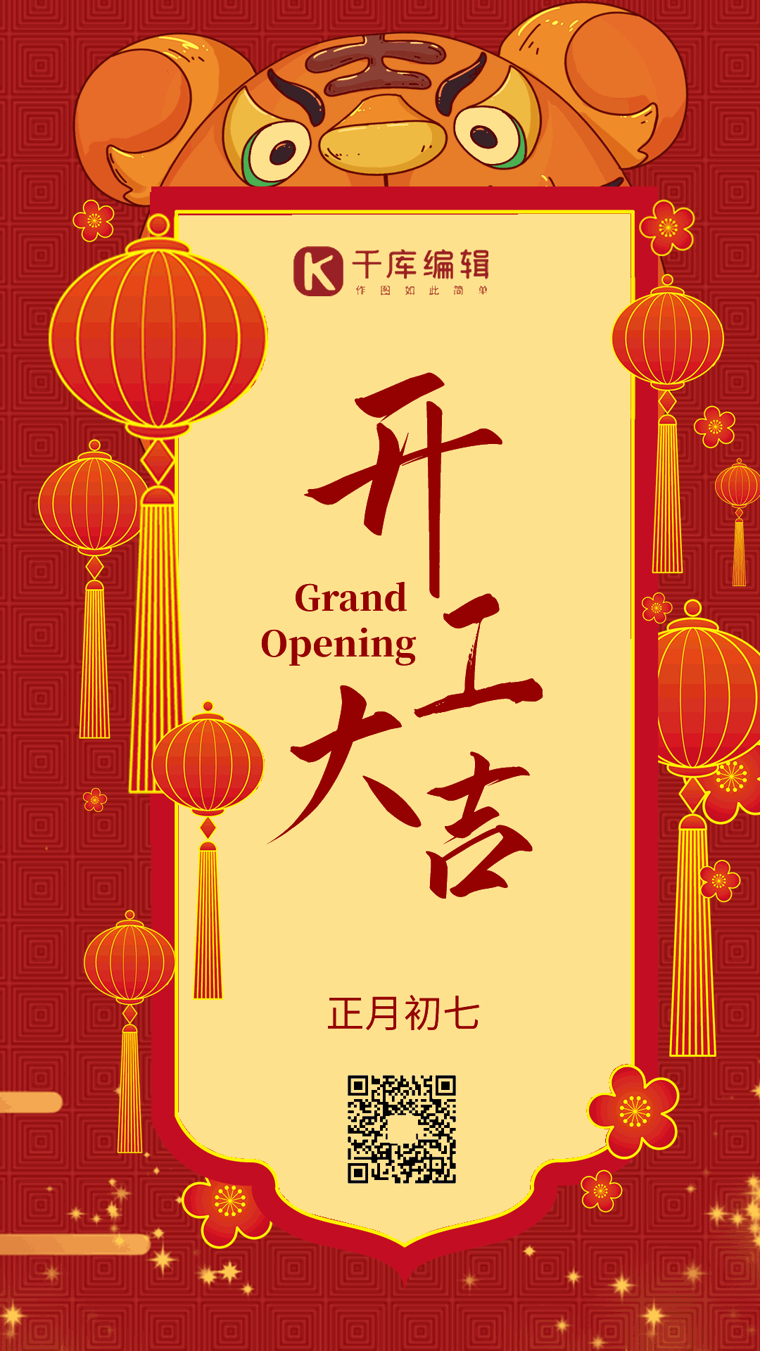 2020员工复工gif图片_2020员工复工gif素材在线设计-千库编辑