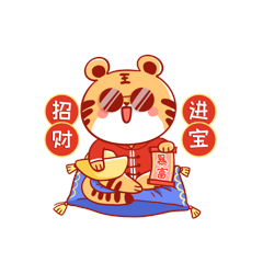 虎年春节招财进宝暴富卡通老虎表情包gif动态表情包