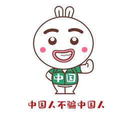 官方ip库宝中国人不骗中国人表情包gif动态表情包