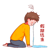 假期结束伤心跪地哭泣的男孩表情包gif动态表情包