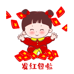 女孩开心发红包啦新年春节过年表情包gif动态表情包