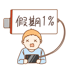 春节结束男孩看手机余额不足gif表情包动图