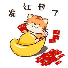 虎年卡通老虎春节发红包表情包gif动态表情包
