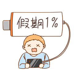 春节结束男孩看手机余额不足gif表情包动图