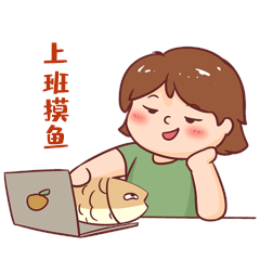 卡通小女孩职场上班摸鱼表情包动图gif动态表情包