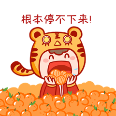 贪吃虎年虎娃吃砂糖橘卡通表情包动图gif动态表情包