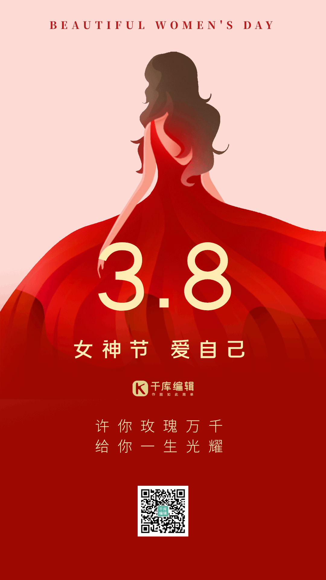 3月8日女神节女神背影红色gif动态海报