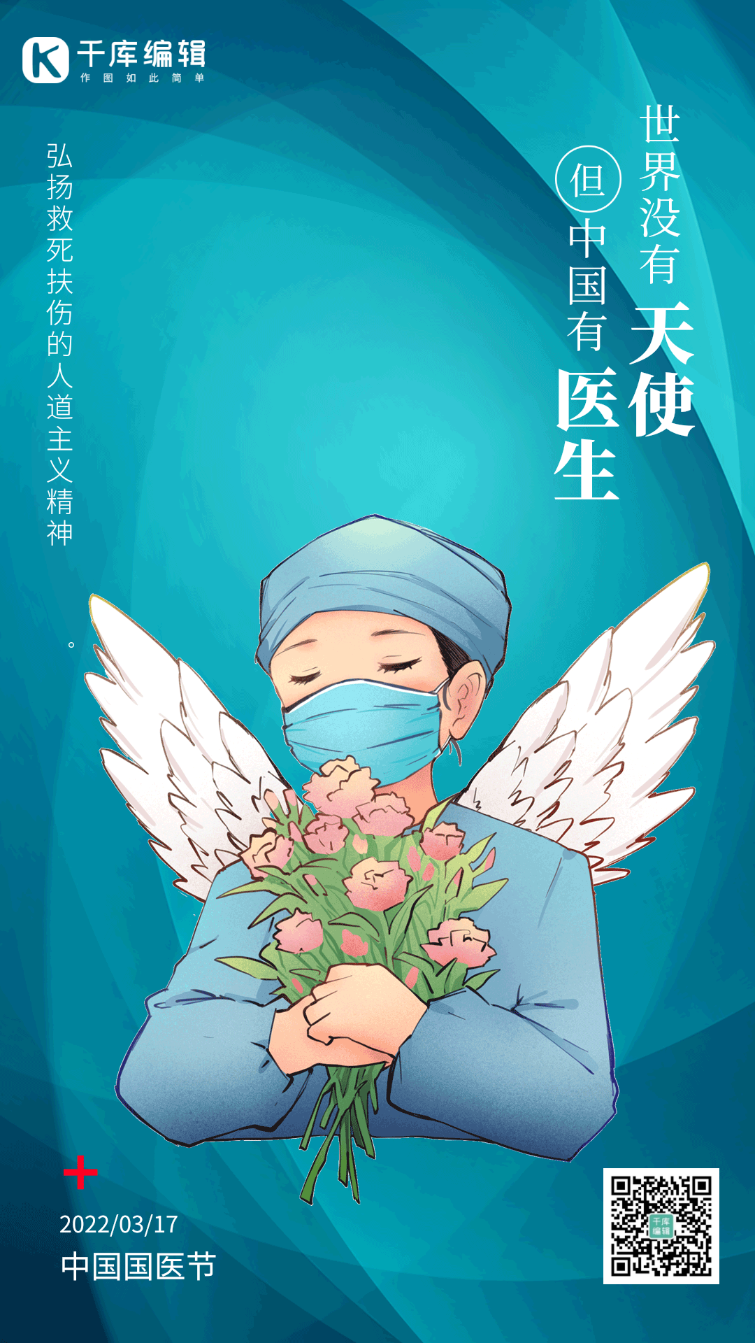 生抗疫动态手绘简约海报浅色古风中国风传统中医文化医药介绍ppt模板