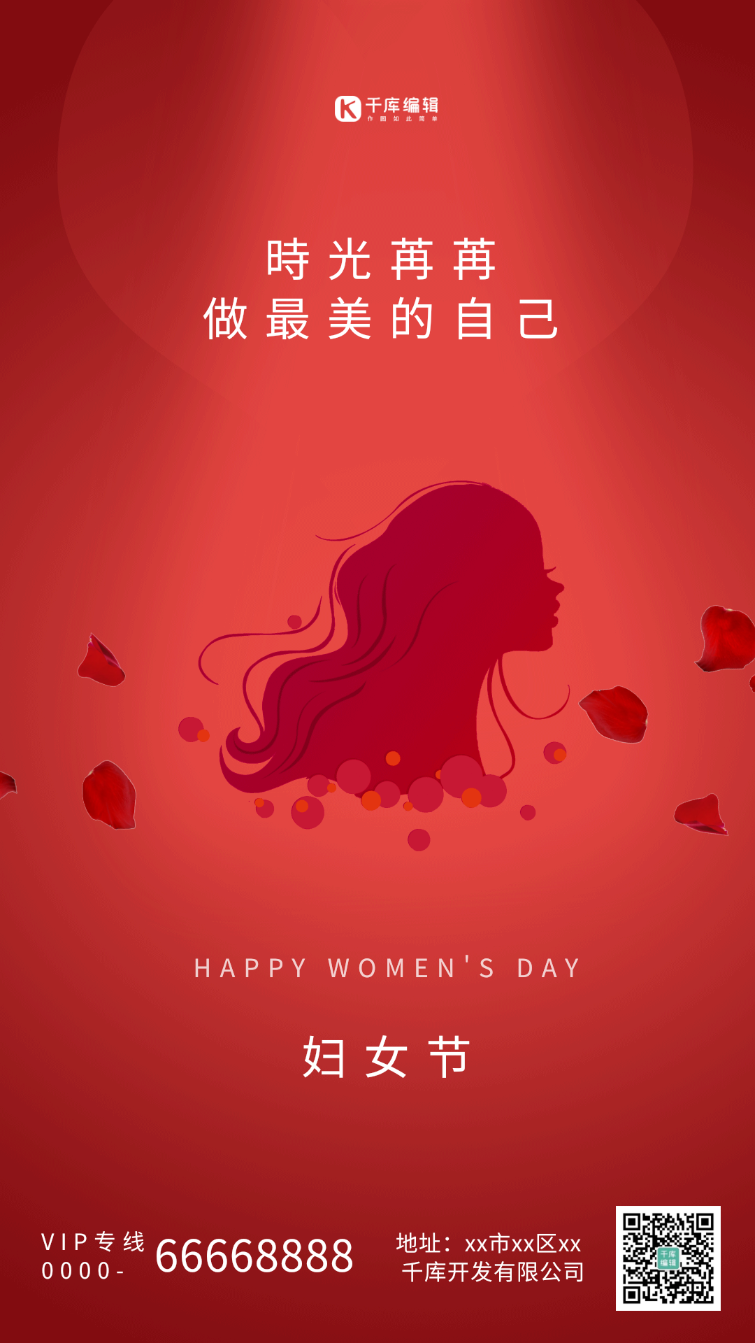 妇女节唯美红色女生gif动态海报