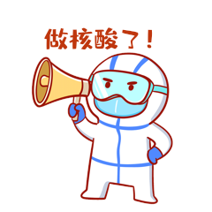 核酸了防疫宣传gfi动态表情包购物边框购物推荐视频边框黄色简约可爱
