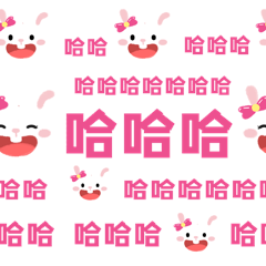 哈哈大笑聊天弹幕小兔子开心gif动态表情包