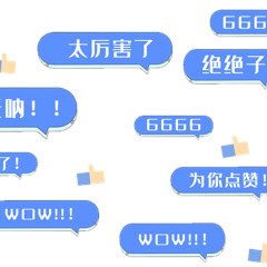 点赞视频弹幕刷屏评论留言蓝色gif动态表情包动图