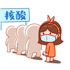 核酸检测疫情防控排队戴口罩gif动态表情包动图