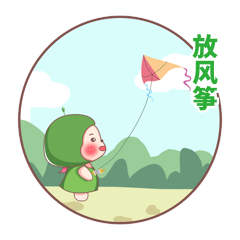 青团放风筝卡通可爱清明节清明gif动态表情包
