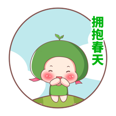 拥抱春天清明节清明青团的gif动态表情包