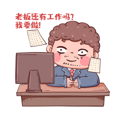 打工人内卷裁员居家办公人物gif动态表情包
