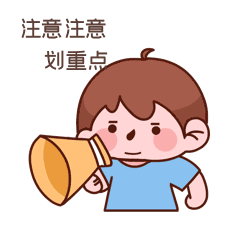 划重点高考注意事项喊话提示复习人物gif动态表情包