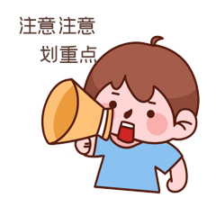 划重点高考注意事项喊话提示复习人物gif动态表情包