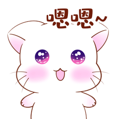 卡通可爱粉红猫咪嗯嗯表情包gif