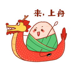 拟人粽子端午节龙舟表情包动图gif
