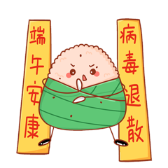 粽子病毒退散端午节拟人表情包粽子动图