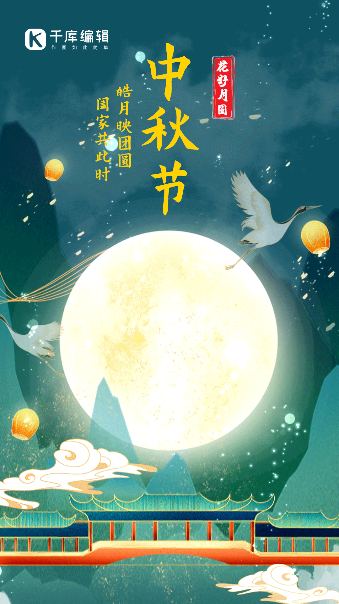 中国风鼠钱年展板展架gif图片-中国风鼠钱年展板展架动态图片模板制作