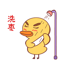 洗澡搓搓表情包可爱小鸭卡通动图gif