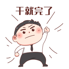 女孩努力拼搏奋斗加油表情包动图gifgif考试发奋图强学生高考表情包