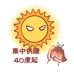 gif夏季高温炎热夏天晒太阳蓝天白云早安你好创意表情蓝色小清新公众
