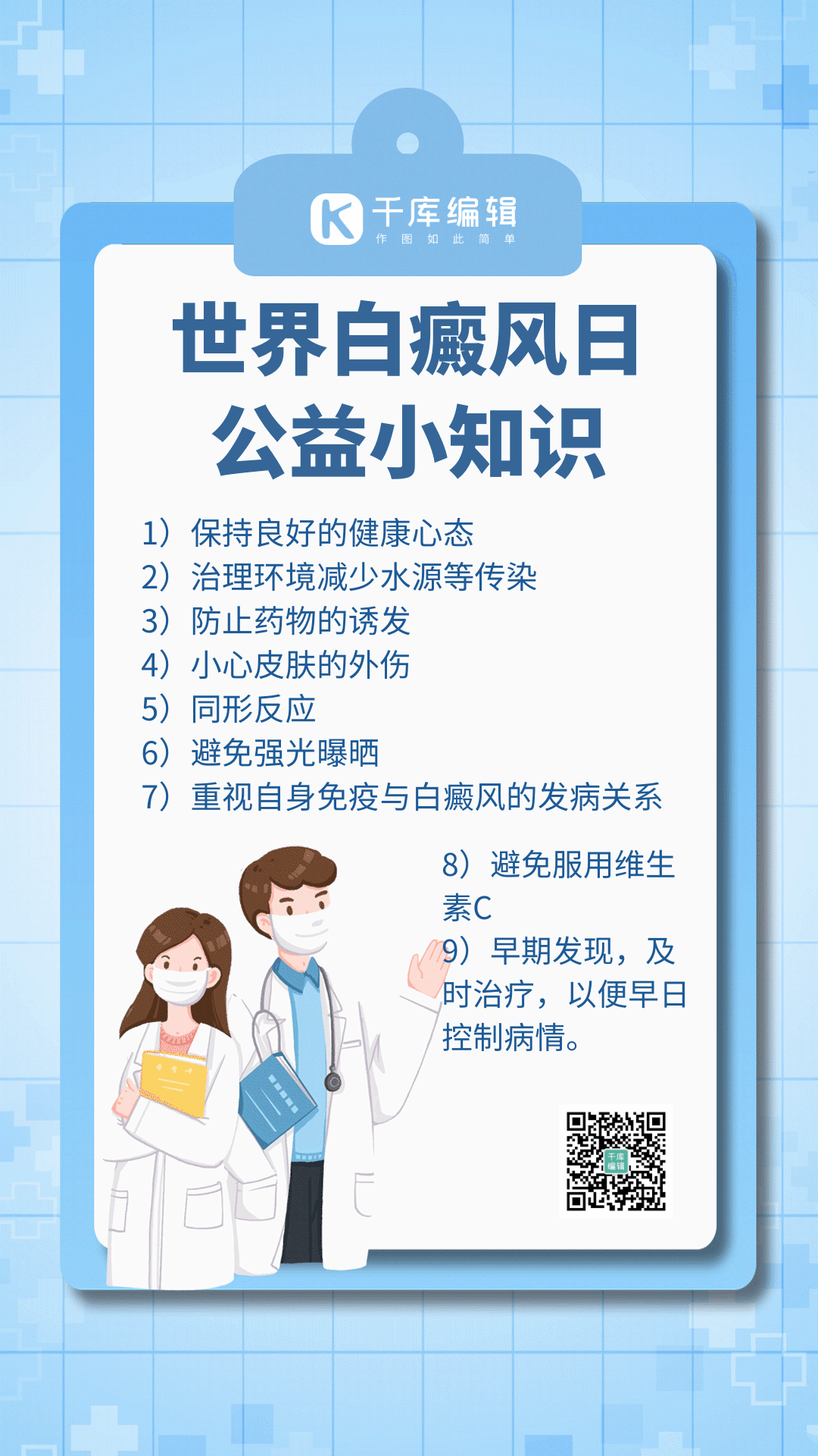 公益宣传gif图片-公益宣传动态图片模板制作-千库编辑