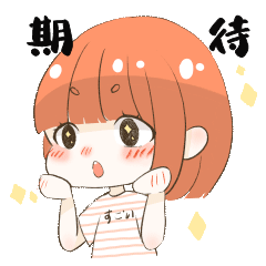 卡通期待激动可爱小女孩萝莉表情包gif