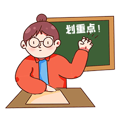 教师节老师严厉划重点表情包动图gif