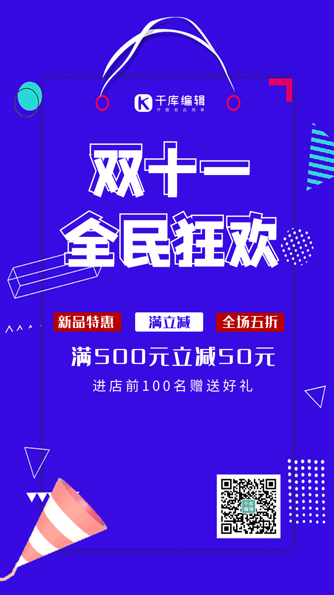 促销海报图片创意,促销海报创意(第12页)_大山谷图库