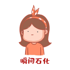 女孩变脸瞬间石化表情包惊呆了动图