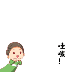 哇哦男孩期待哇喜欢兴表情包动图gif