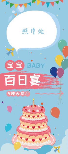 宝宝满月宴婴儿满月海报图片素材-宝宝满月宴婴儿满月海报模板在线
