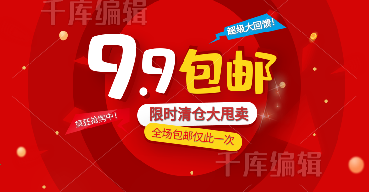 收藏                      分类:电商设计/电商横版海报 尺寸:750 x