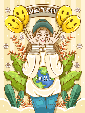 卡通人物小清新国际微笑日海报