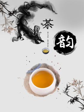 茶叶茶文化海报