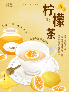 清新柠檬茶美味饮品美食海报
