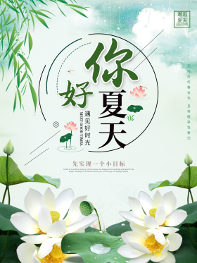 夏天清爽促销海报图片-素材-模板在线设计制作-千库编辑
